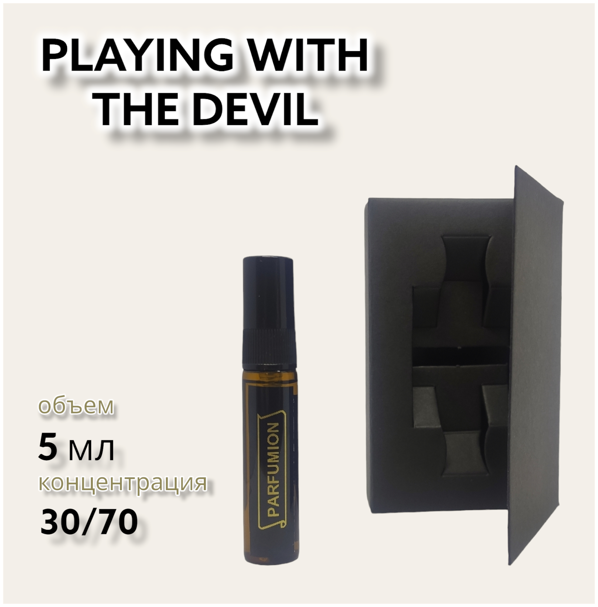 Духи "Playing With The Devil" от Parfumion