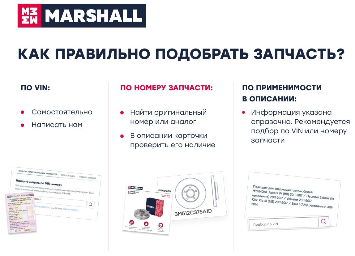 Фильтр масляный MARSHALL ML2246 Ford C-Max / Focus/ Mondeo, Jaguar XF, Volvo S40 // кросс-номер MANN W 7015