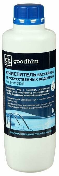 Очиститель бассейнов и искусственных водоемов, Goodhim-550b, 1 л - фотография № 5