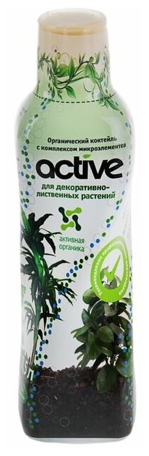 Удобрение комплексное Active, для декоративно-лиственных растений, 0,5 л - фотография № 1