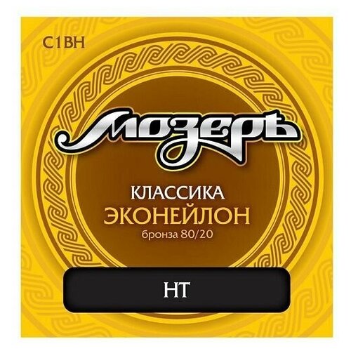 Струны для классической гитары мозеръ C1 BH