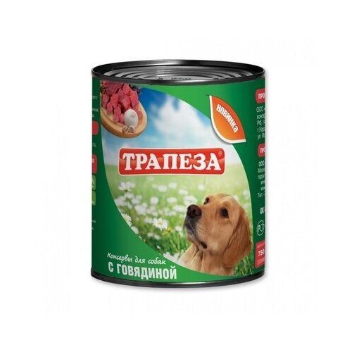 Трапеза Консервы для собак с говядиной 0,75 кг 15303 (2 шт)