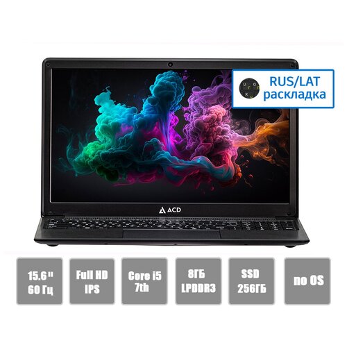 Ноутбук ACD 15T Intel Core i5-7267U/8Gb/SSD256Gb/RJ45/15.6 /IPS/FHD/NoOS/black (AH15TI2586WB)