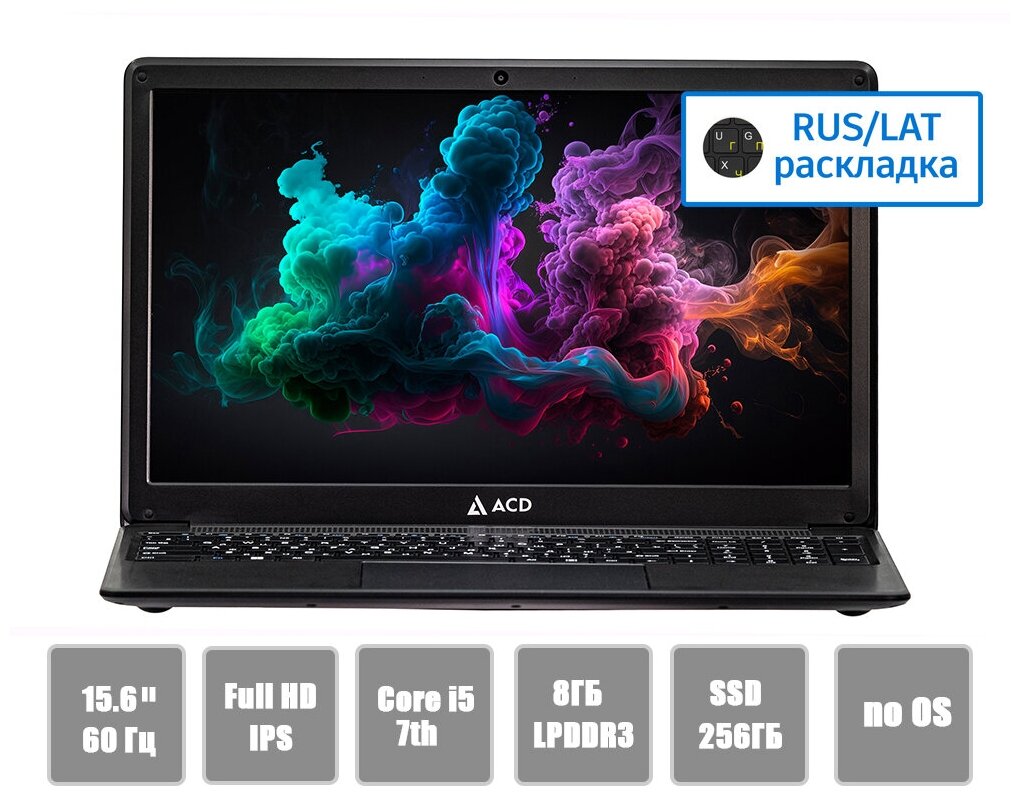 Ноутбук ACD 15T Intel Core i5-7267U/8Gb/SSD256Gb/RJ45/15.6 /IPS/FHD/NoOS/black (AH15TI2586WB)