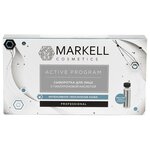 Markell Professional Active Program Сыворотка для лица с гиалуроновой кислотой - изображение