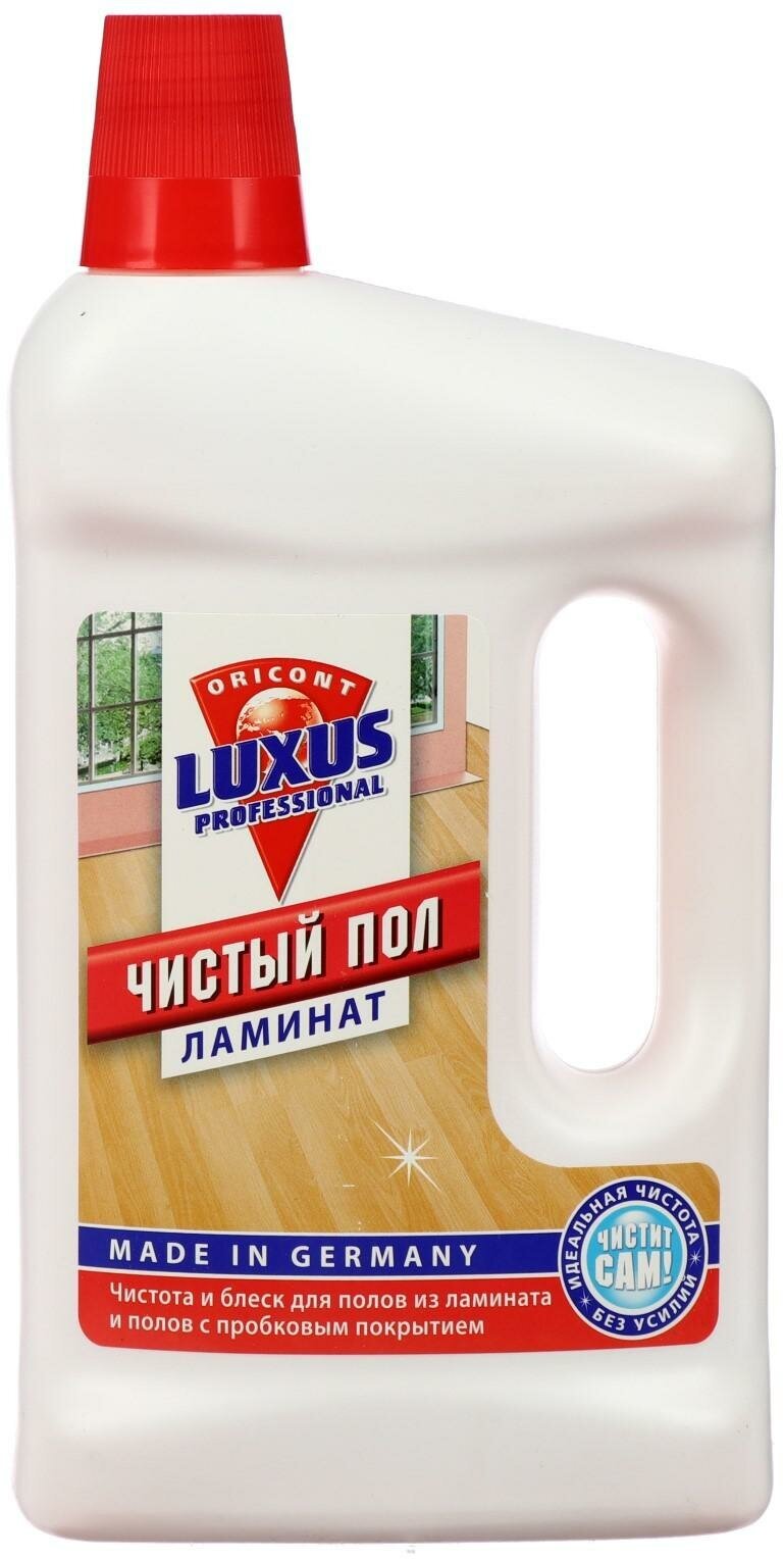 Luxus Professional Чистый пол Средство для мытья полов Ламинат