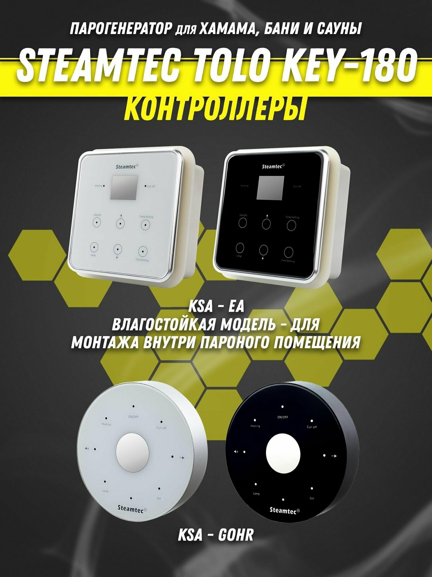 Парогенератор Steamtec TOLO-180-KEY (18 Квт), 380В - фотография № 5