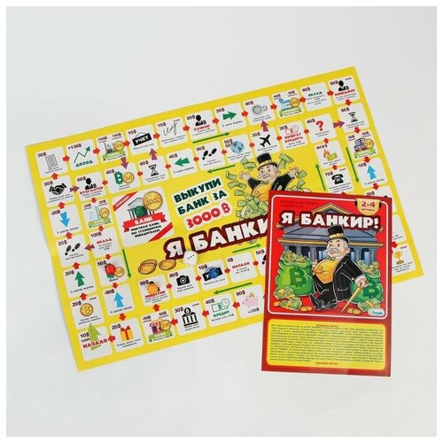 Гелий Настольная игра-ходилка 