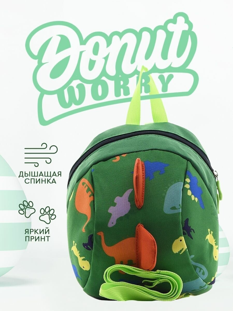 Рюкзак Donut Worry детский в садик для ребенка / сумка