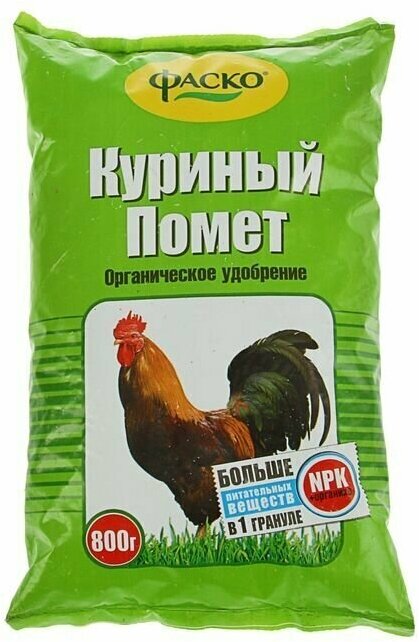 Удобрение органическое сухое  Куриный помет 08 кг 2 шт.