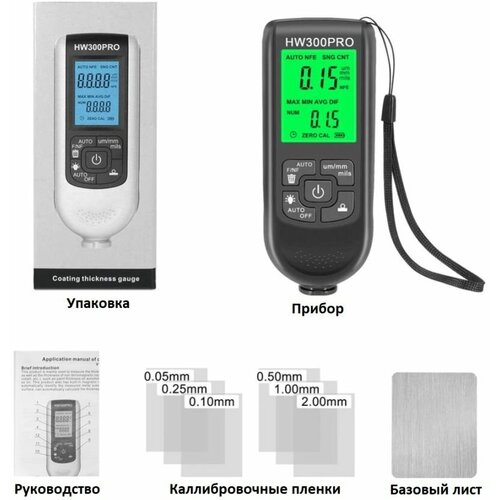 Толщиномер автомобильный. Толщинометр автомобильный измеритель толщины лакокрасочного покрытия 0 0 1 мкм