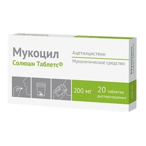 Мукоцил Солюшн Таблетс таб. дисперг., 200 мг, 20 шт.