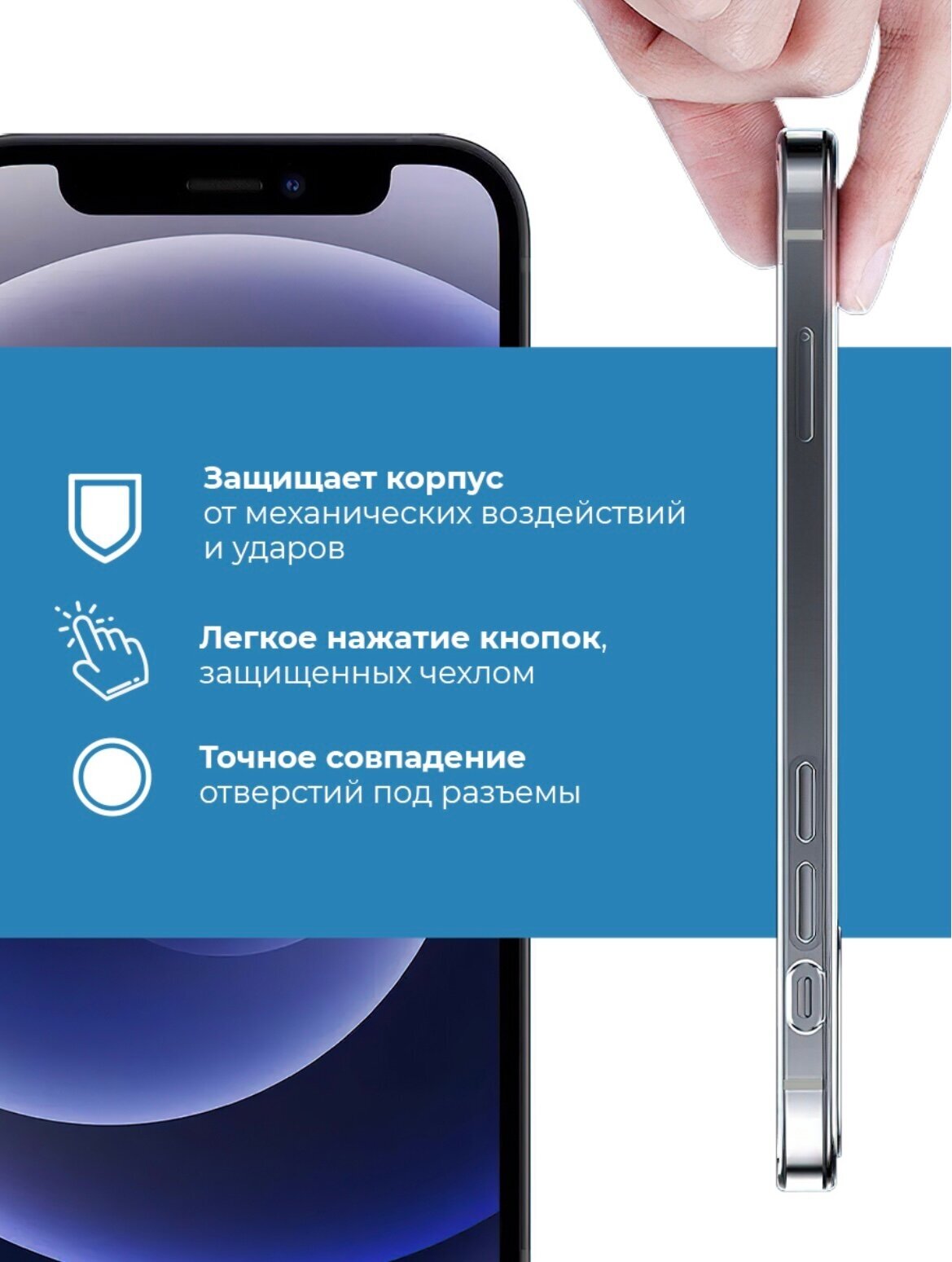 Защитный чехол на iPhone 12 Pro тонкий / прозрачный / силиконовый / с защитой камеры для айфон 12 про