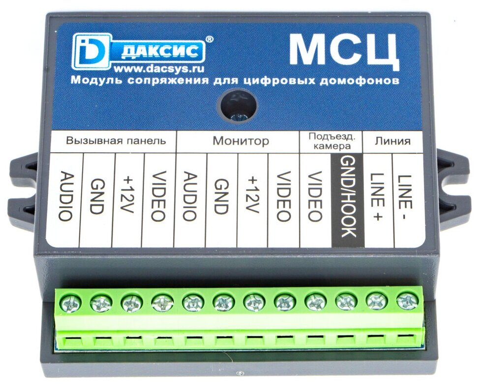 Модуль сопряжения для видеодомофона Даксис МСЦ с подъездным домофоном Proel, Laskomex, Keyman-Polylock, Маршал-Raikmann, Метаком - фотография № 2