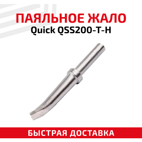 Жало (насадка, наконечник) для паяльника (паяльной станции) Quick QSS200-T-H, клиновидное, с изгибом, 3.5 мм original bakon lf202 lf100lf201 lf302 90w 120w high frequency soldering station handle for bk2000a bk1000 quick 203 203h 204