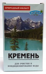 Кремень, активатор воды, природный фильтр, 150 г