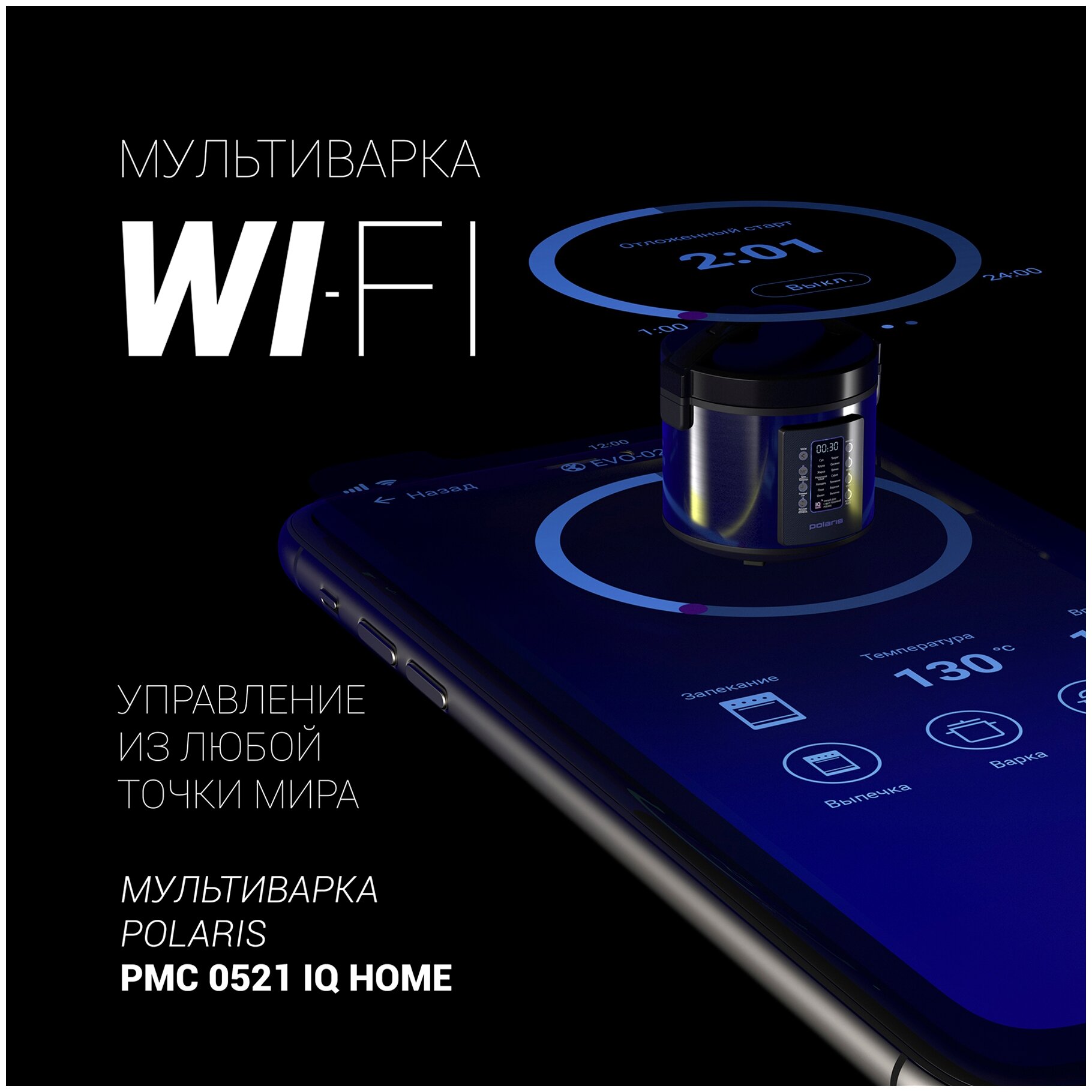 Мультиварка PMC 0521 IQ Home черный POLARIS CN - фотография № 2