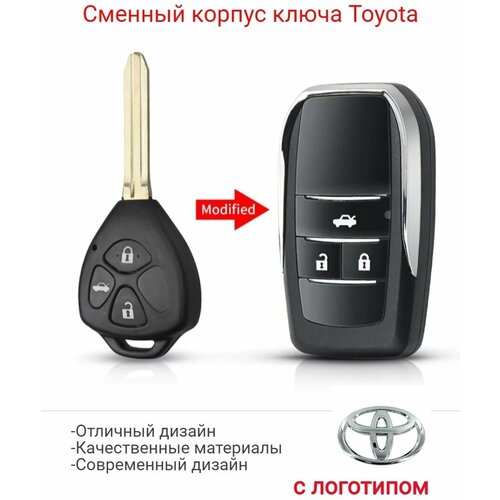 Корпус для штатного ключа Toyota