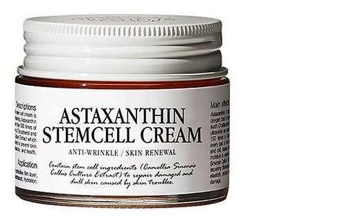 Антивозрастной гель-крем со стволовыми клетками GRAYMELIN Astaxanthin Stemcell Cream, 50г