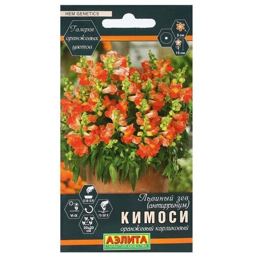 Семена Цветов Львиный зев Кимоси, оранжевый, карликовый, 0,05 г