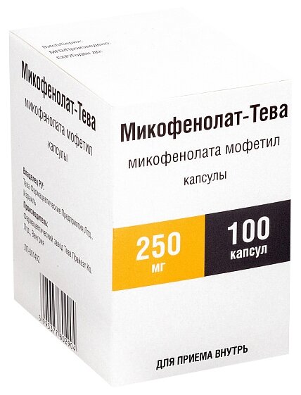 Микофенолат-тева капс., 250 мг, 100 шт.