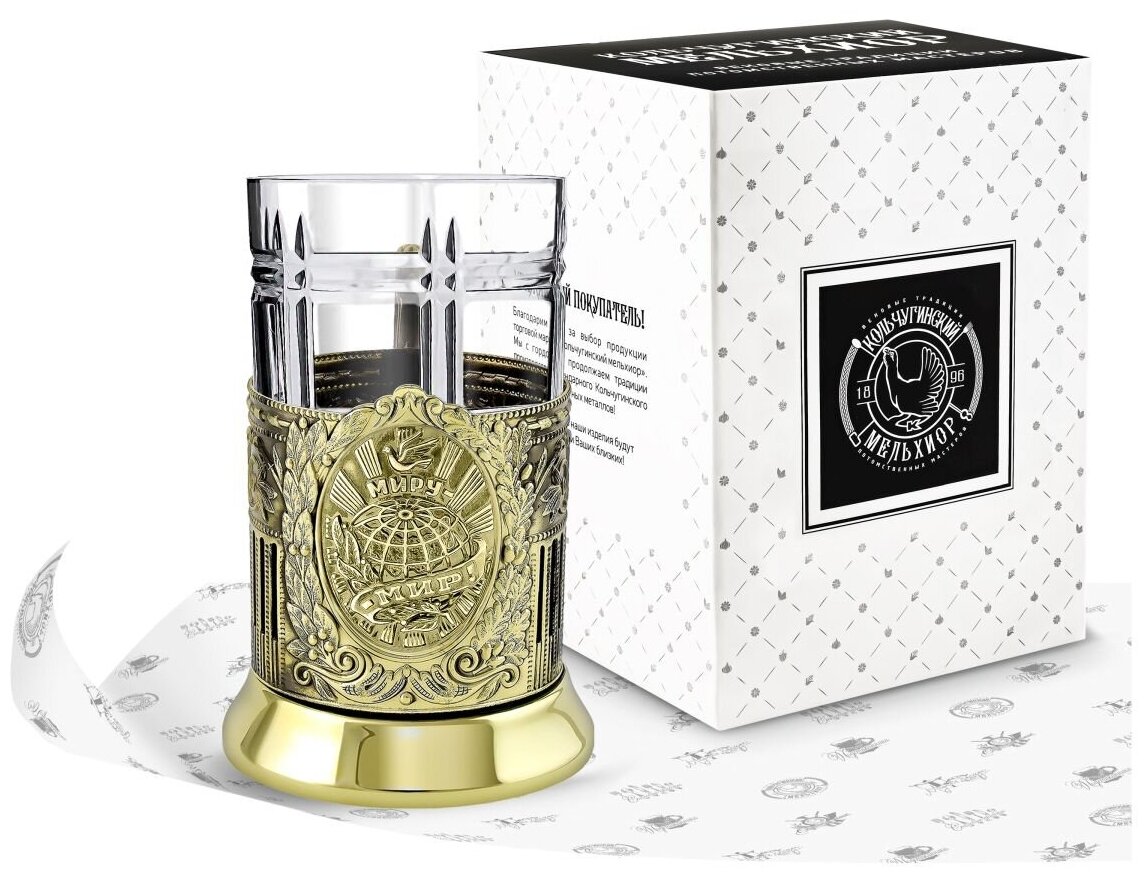 фото Набор для чая (подстаканник со стаканом 250 мл.) Миру Мир (Советский) латунный