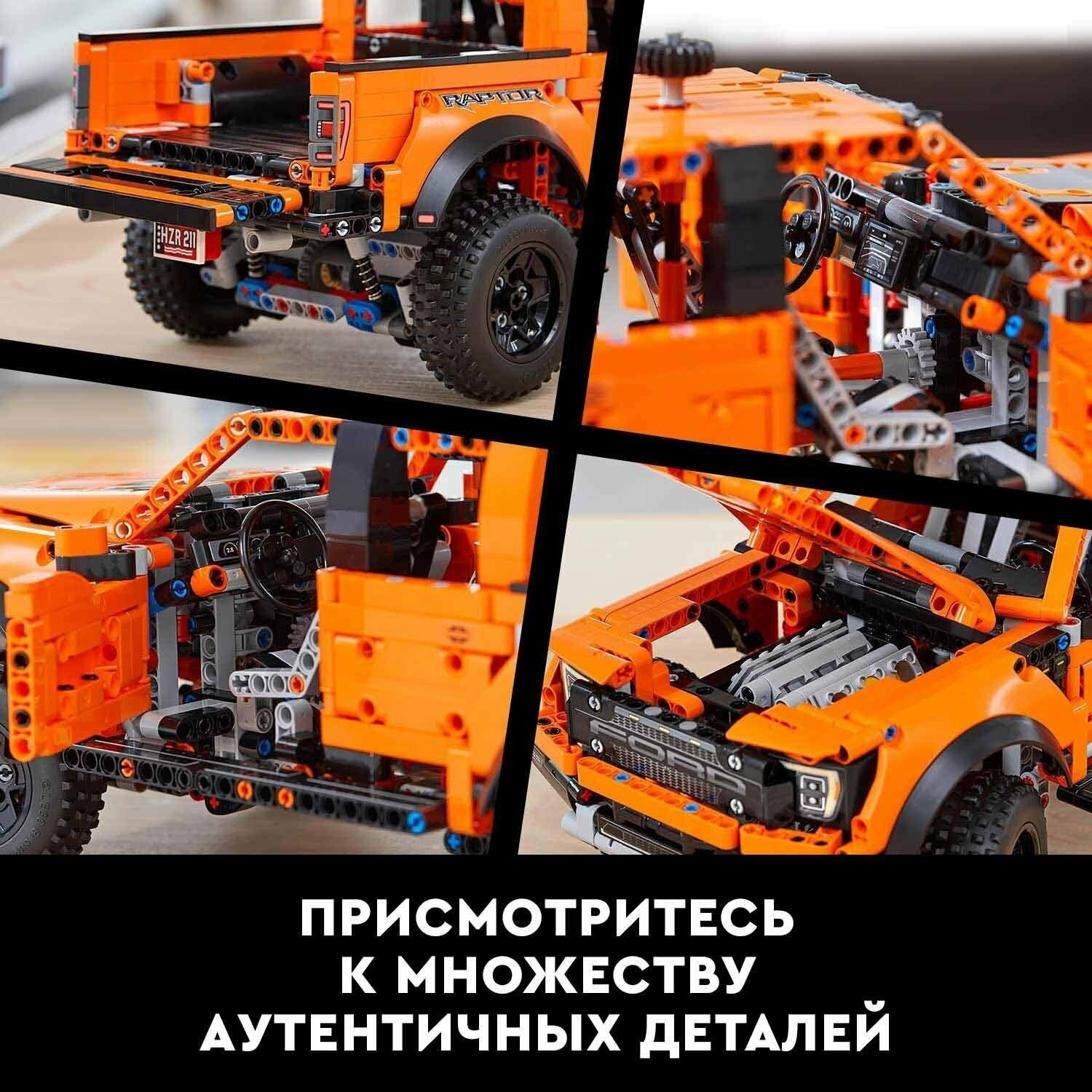 Конструктор Lego Technic Ford F-150 Raptor - фото №20