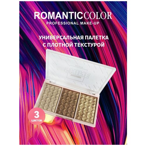 Палетка косметическая RC6629-D ROMANTIC COLOR палетка косметическая rc6629 a romantic color