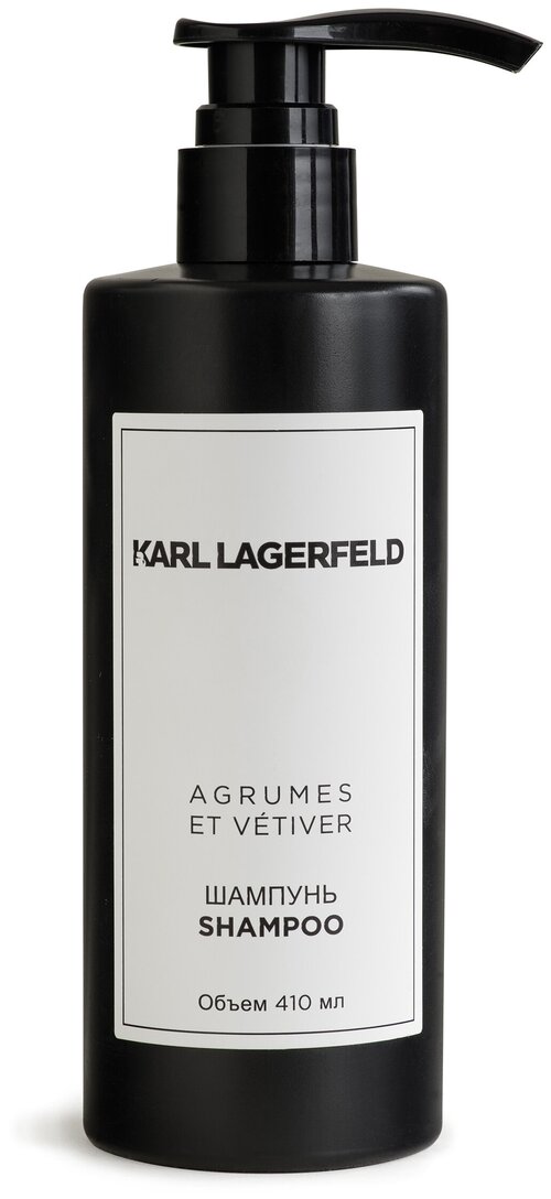 Шампунь KARL LAGERFELD AGRUMES ET VETIVER 410мл.