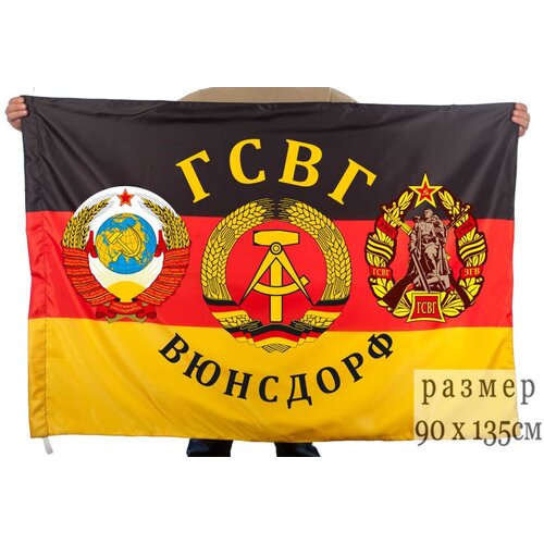 флаг гарнизона ютербог гсвг Флаг «Вюнсдорф» ветеранам гсвг