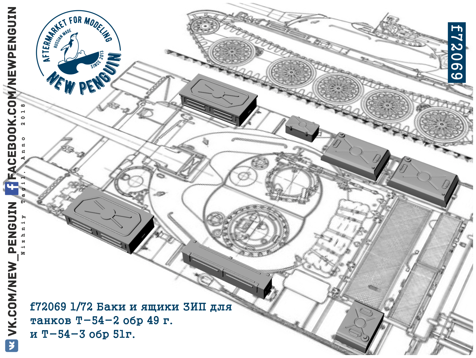F72069 1:72 Баки и ящики ЗИП для танков Т-54-2 обр 49 г. и Т-54-3 обр 51г.