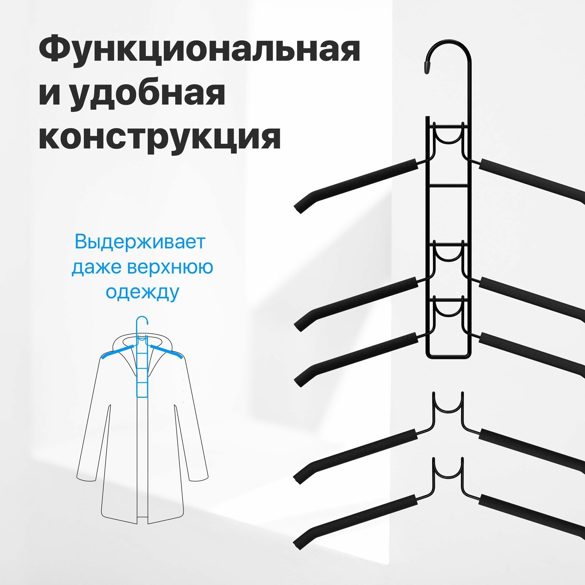 Вешалка для одежды Defender CLH-201 металл, съемные, 5 уровней - фотография № 4