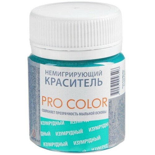 Краситель немигрирующий PRO Color, изумрудный, 40 г