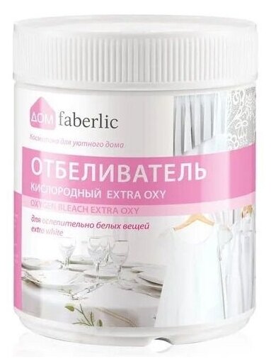 Кислородный отбеливатель картинки