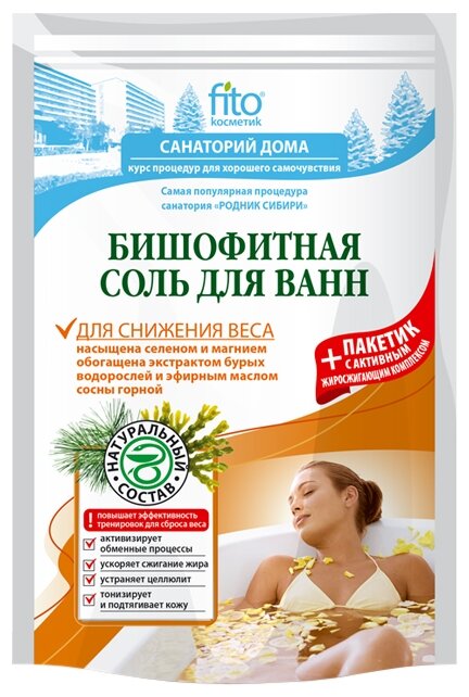 Fito косметик Санаторий дома соль для ванн для снижения веса Бишофитная