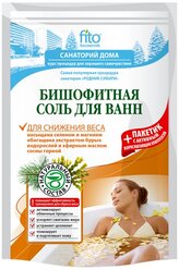 Fito косметик соль для ванн для снижения веса Бишофитная 530 г