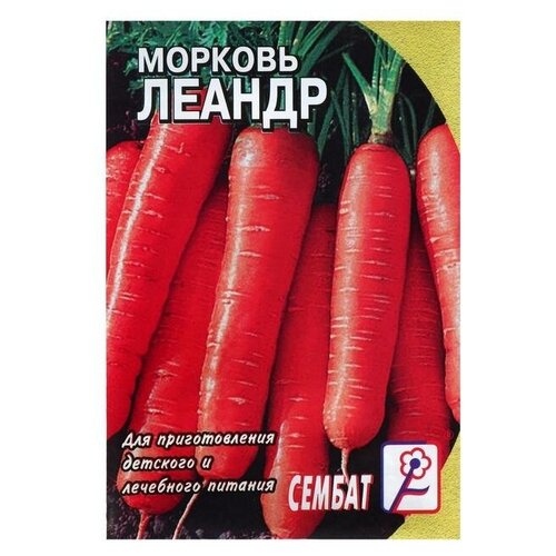 Семена Морковь Леандр, 2 г 6 шт