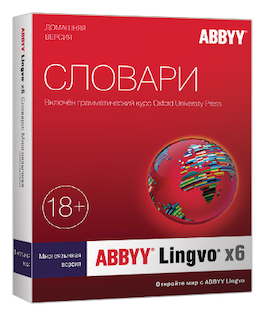 ABBYY Lingvo x6 Многоязычная Домашняя версия, право на использование