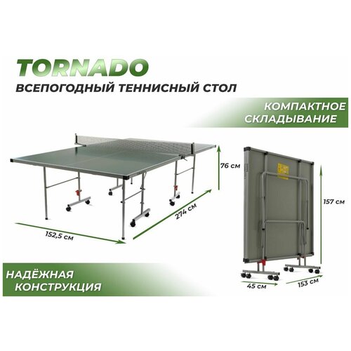 Стол для улицы DFC Tornado зеленый 274х152.5х76