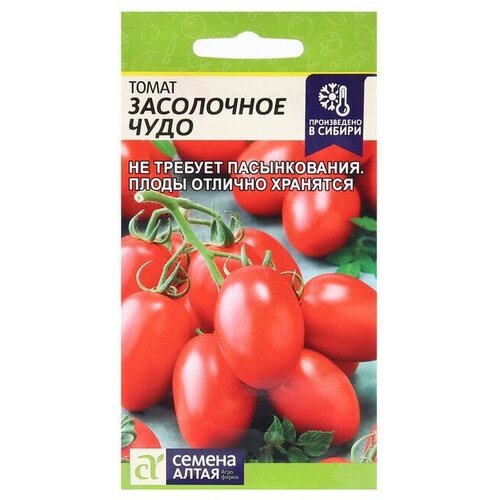 Семена Томат Засолочное Чудо, среднеранний, цп, 0,05 г семена томат букет сибири 10шт цп