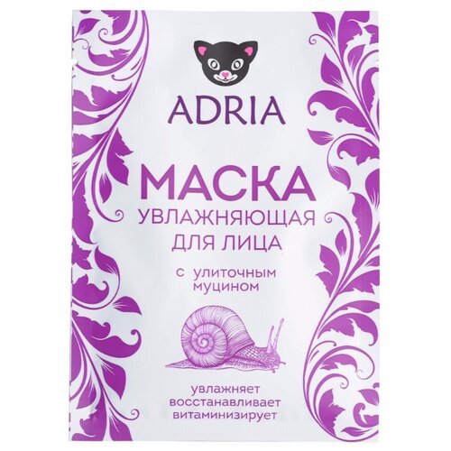 фото Adria увлажняющая маска с