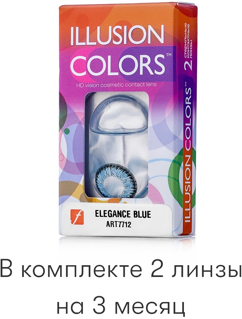 Цветные контактные линзы ILLUSION colors ELEGANCE blue -4,5