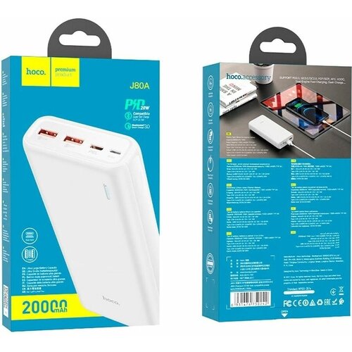 Внешний аккумулятор 20000 mAh 287700₽