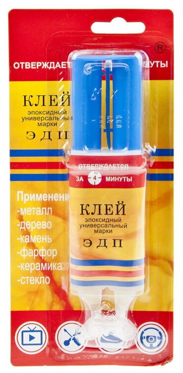 фото Клей эпоксидный ЭДП двухкомпонентный, шприц, 25 г