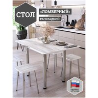 Стол кухонный раскладной FORTmeb Ломберный, Хром, Кайлас