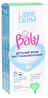 Librederm Baby восстанавливающий детский крем с ланолином и экстрактом хлопка в коробке 50 мл