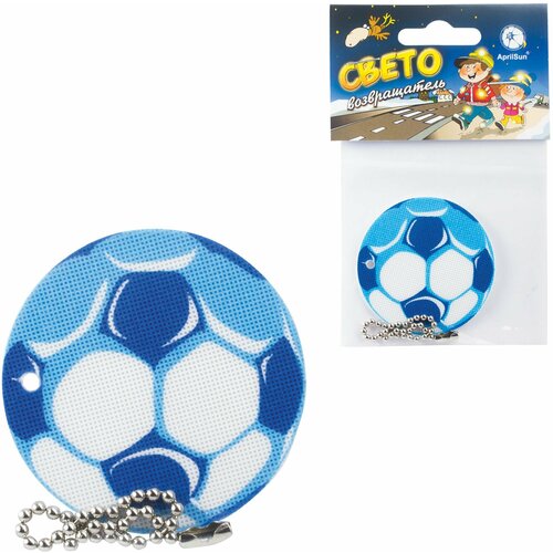 Брелок-подвеска светоотражающий Мяч футбольный синий, 50 мм, комплект 5 шт. брелок no name мультиколор
