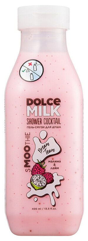 DOLCE MILK Гель-смузи для душа Дрим Тим малина и лайм 400 мл