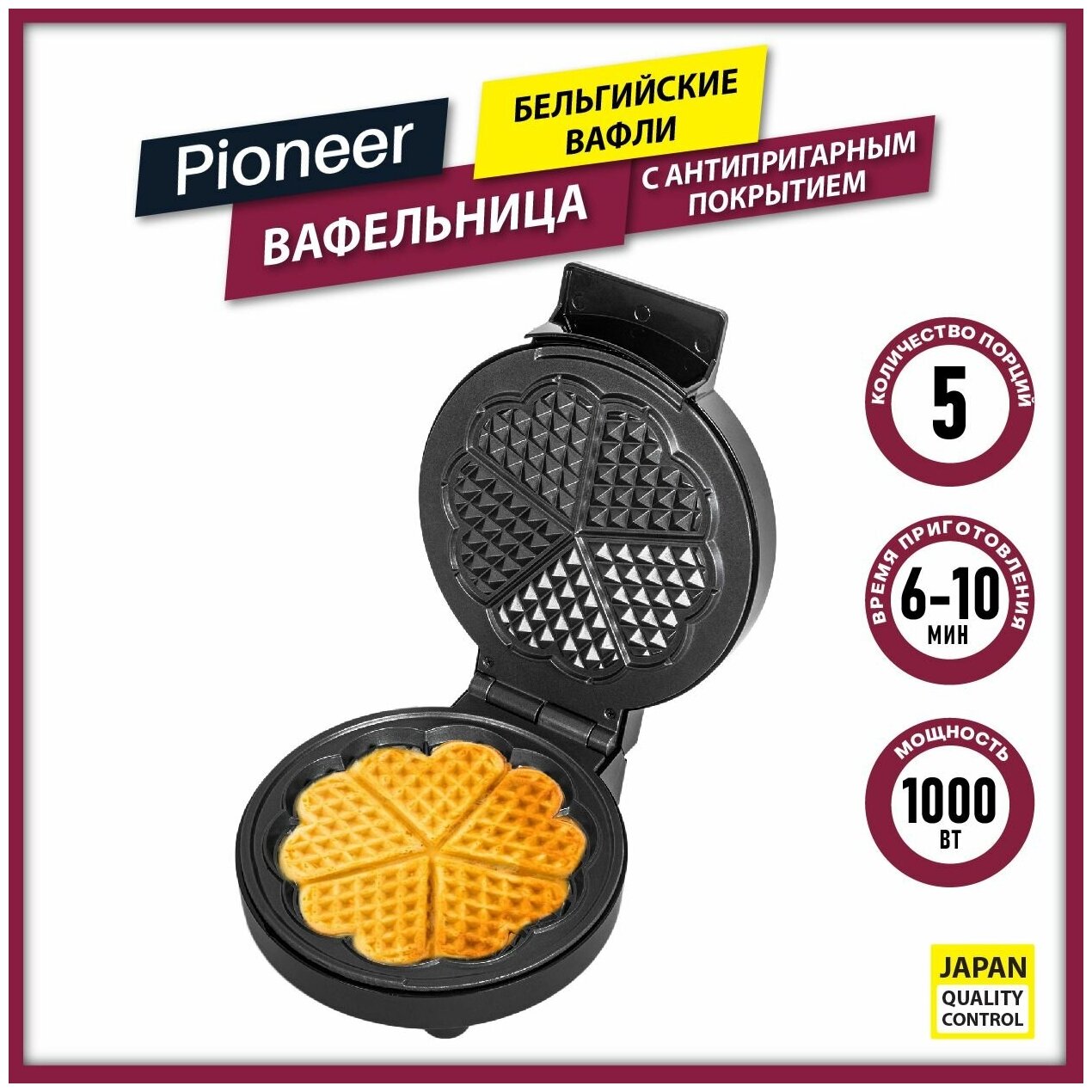 Вафельница Pioneer SM304D для скандинавских вафель, равномерный регулируемый нагрев, индикация работы, 1000 Вт