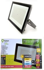 Прожектор светодиодный FL-LED Light-PAD 300 Вт Grey 6400К 25500Лм